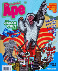 The Japan Cult Issue SOLD OUT!
